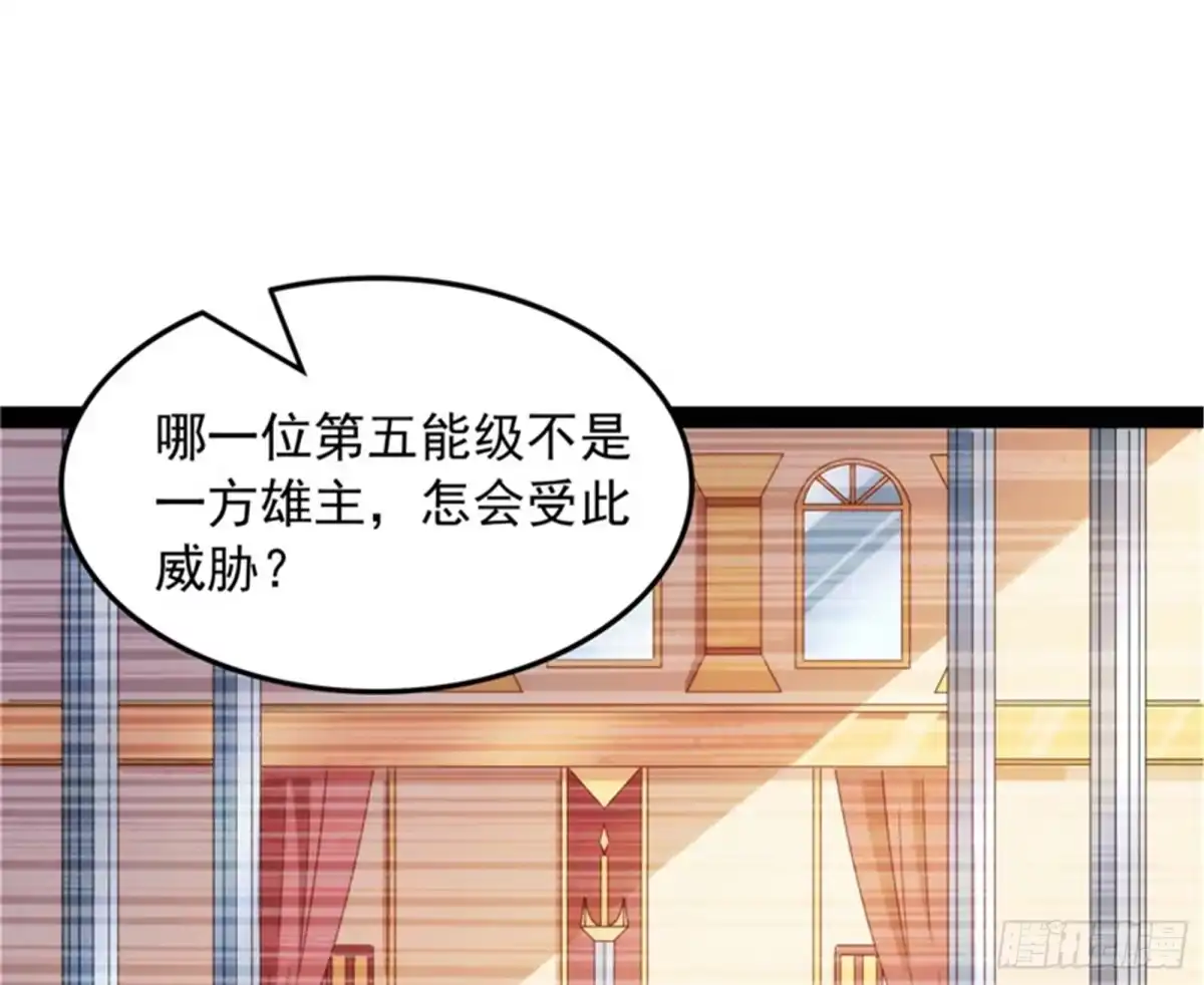 《打爆诸天》蝼蚁的求活 第54页
