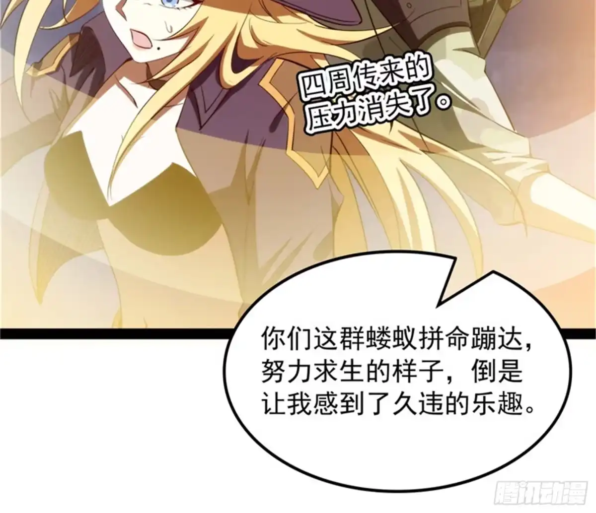 《打爆诸天》蝼蚁的求活 第70页