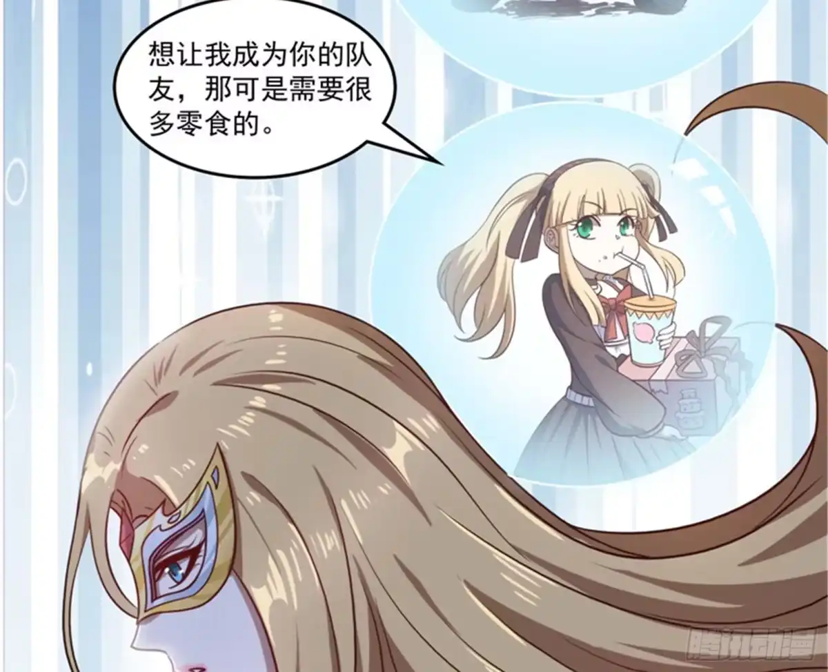 《打爆诸天》蝼蚁的求活 第47页