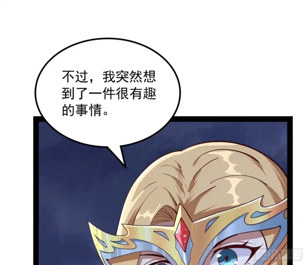 《打爆诸天》蝼蚁的求活 第66页