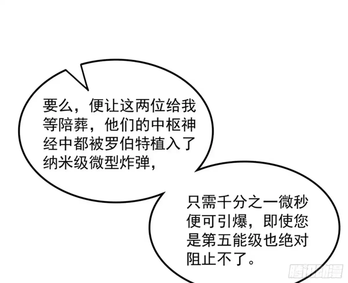 《打爆诸天》蝼蚁的求活 第42页