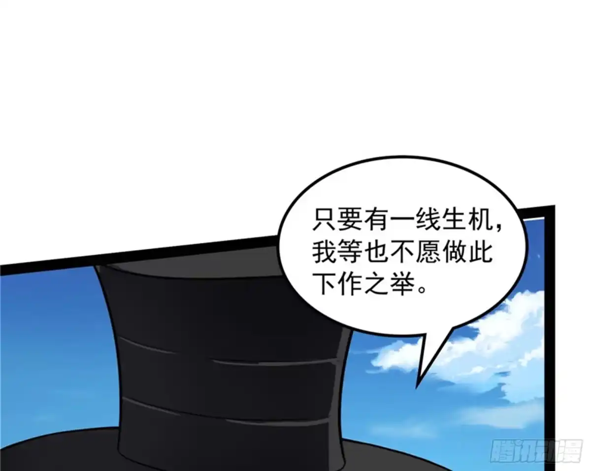 《打爆诸天》蝼蚁的求活 第83页