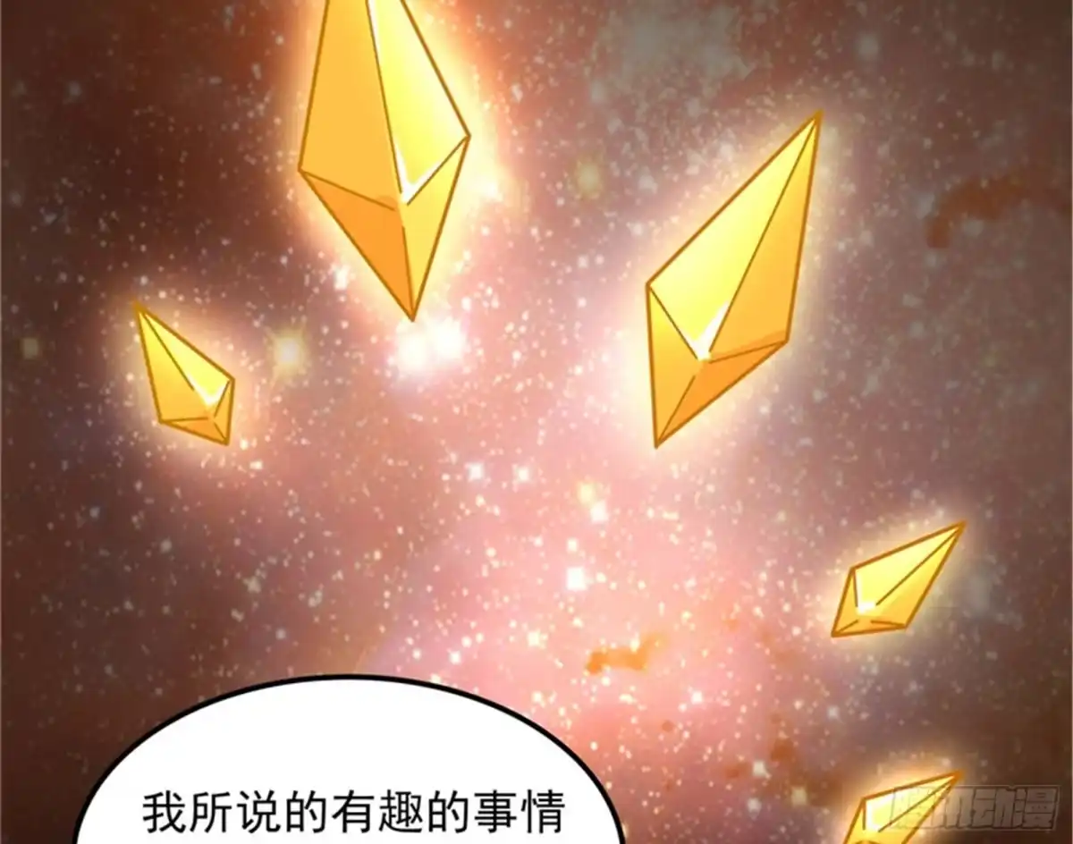 《打爆诸天》蝼蚁的求活 第75页