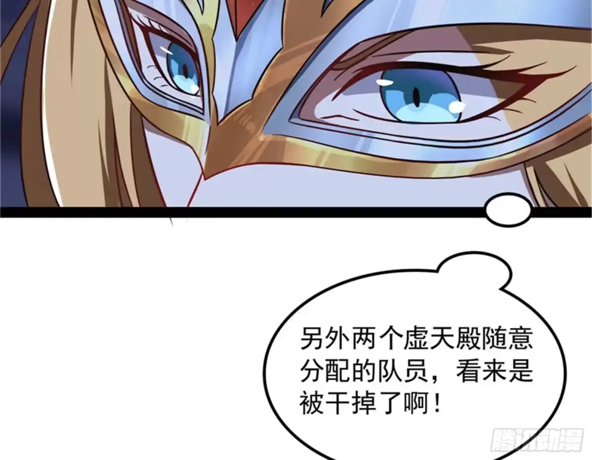 《打爆诸天》蝼蚁的求活 第14页