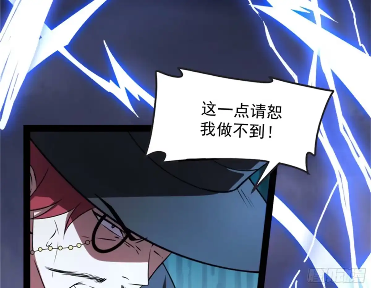 《打爆诸天》蝼蚁的求活 第28页