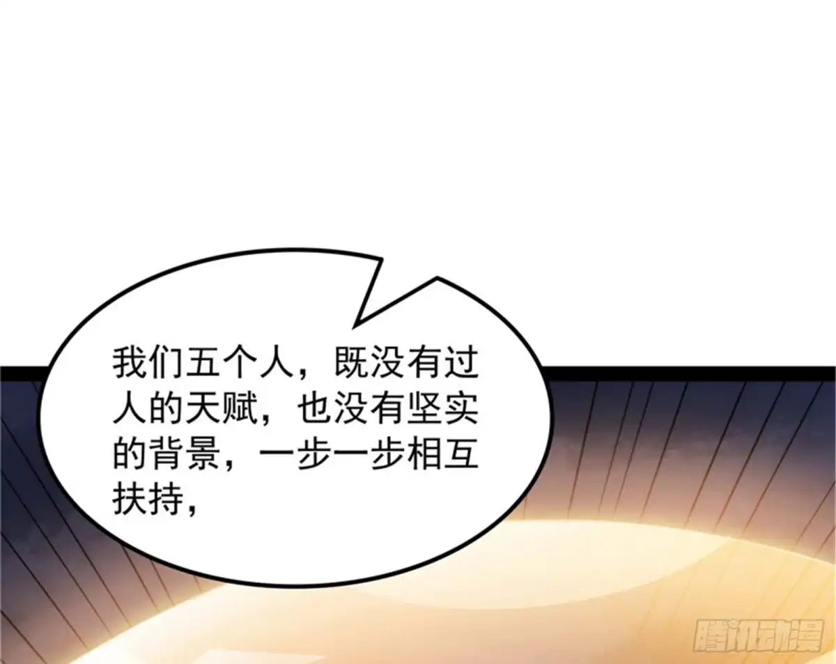 《打爆诸天》蝼蚁的求活 第33页