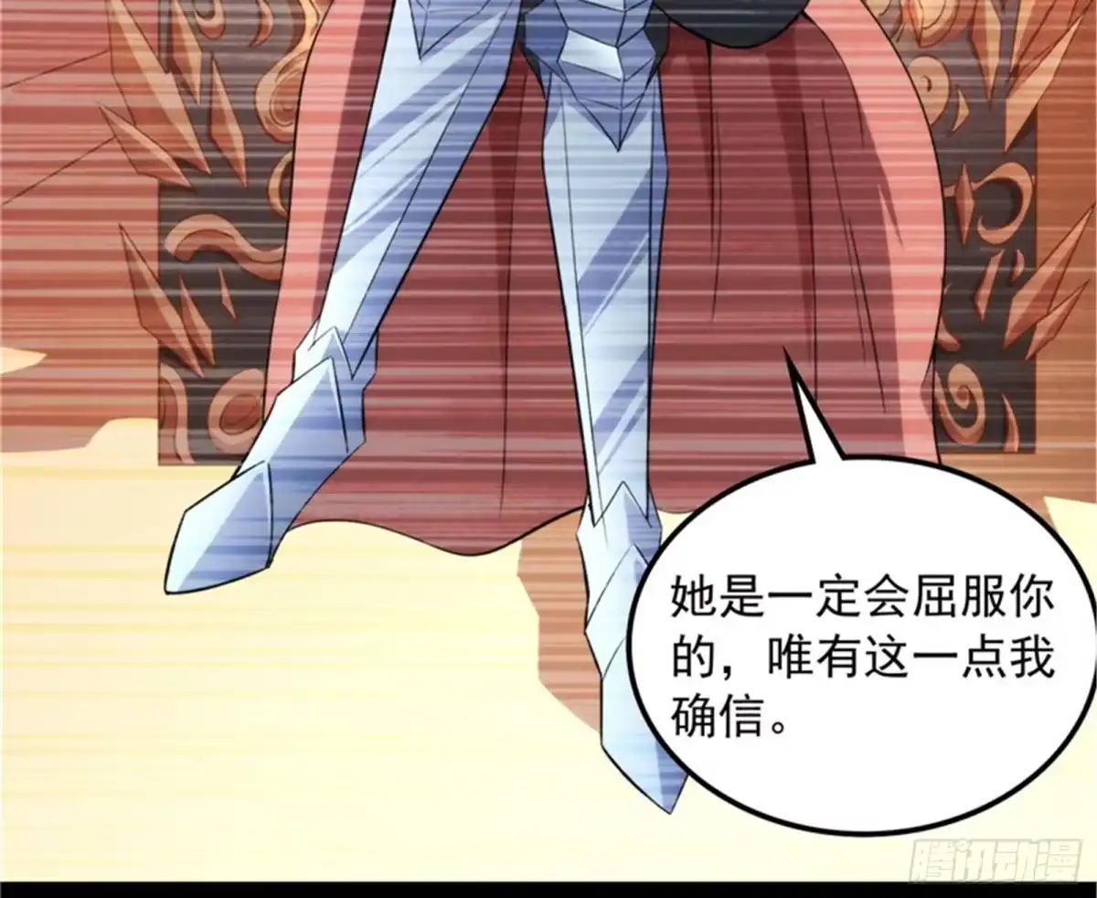 《打爆诸天》蝼蚁的求活 第60页