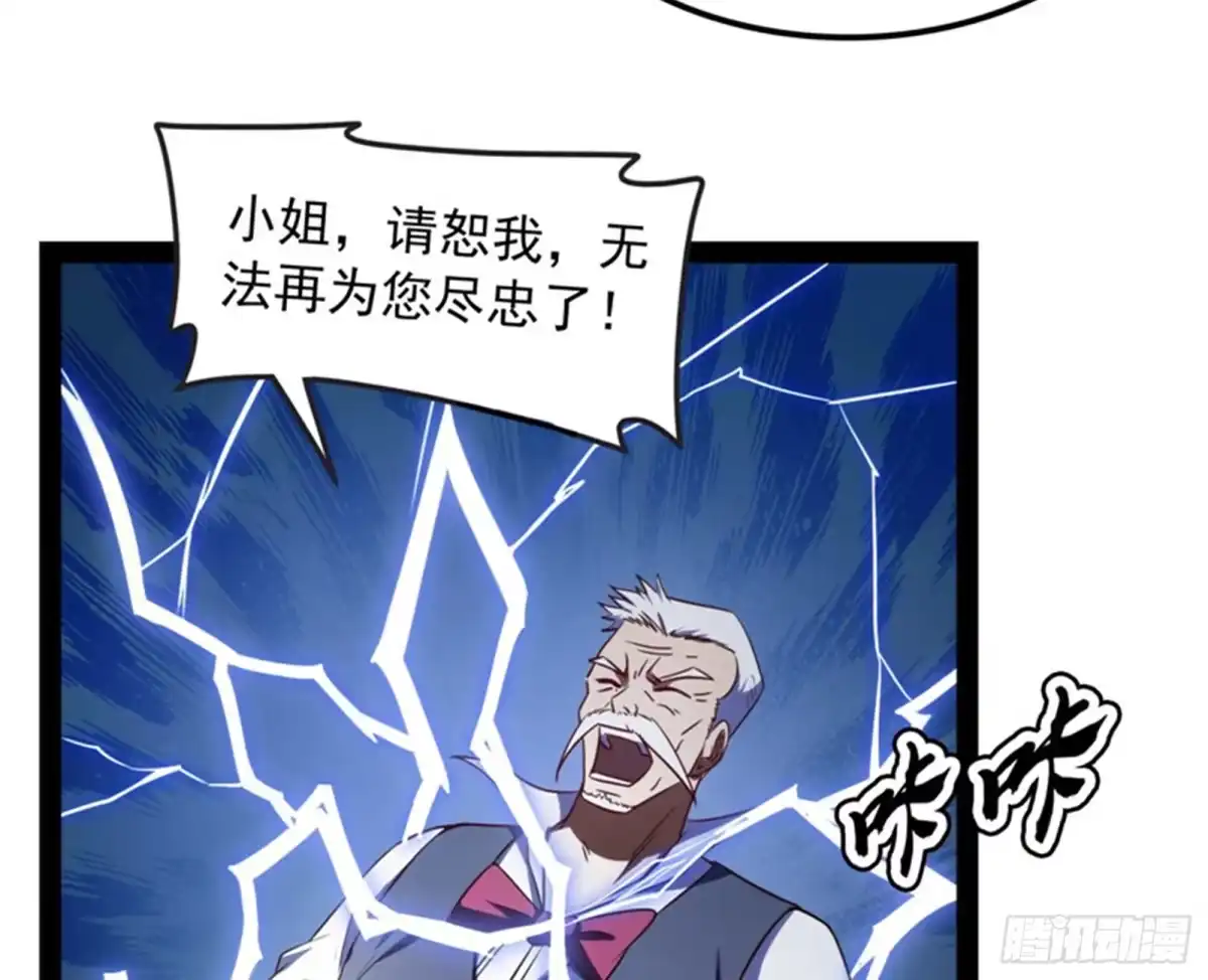 《打爆诸天》蝼蚁的求活 第43页