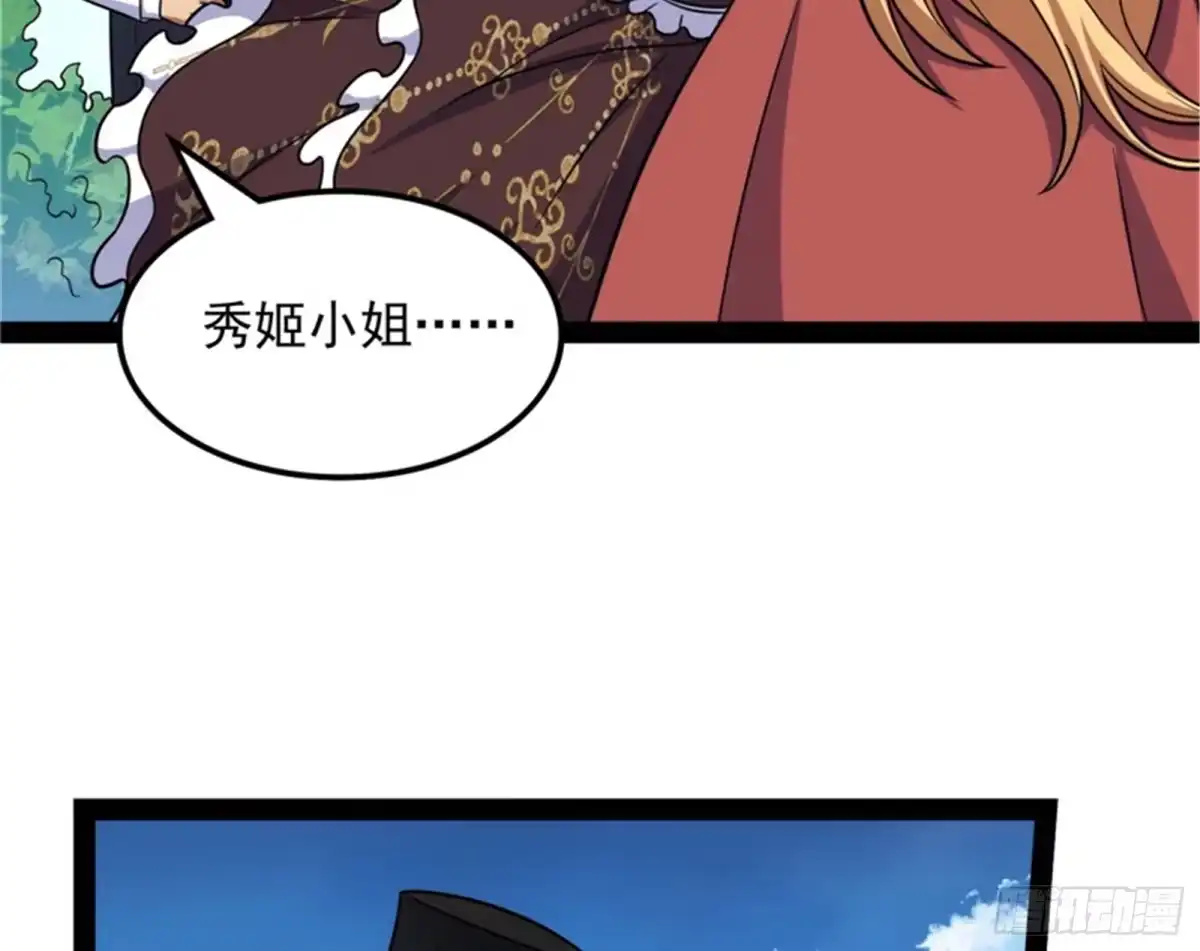 《打爆诸天》蝼蚁的求活 第97页