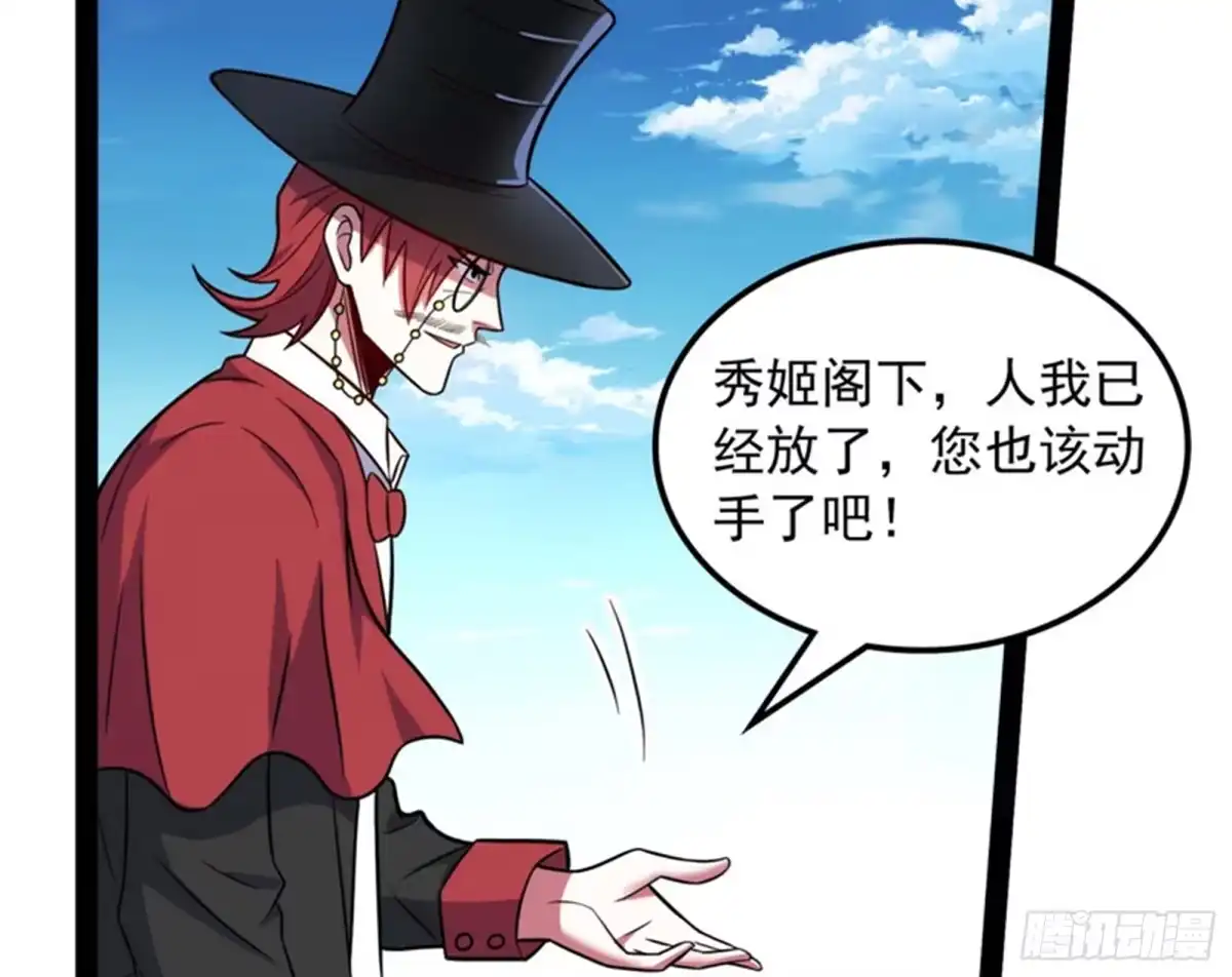 《打爆诸天》蝼蚁的求活 第98页
