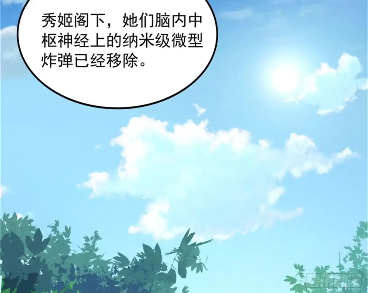 《打爆诸天》蝼蚁的求活 第93页