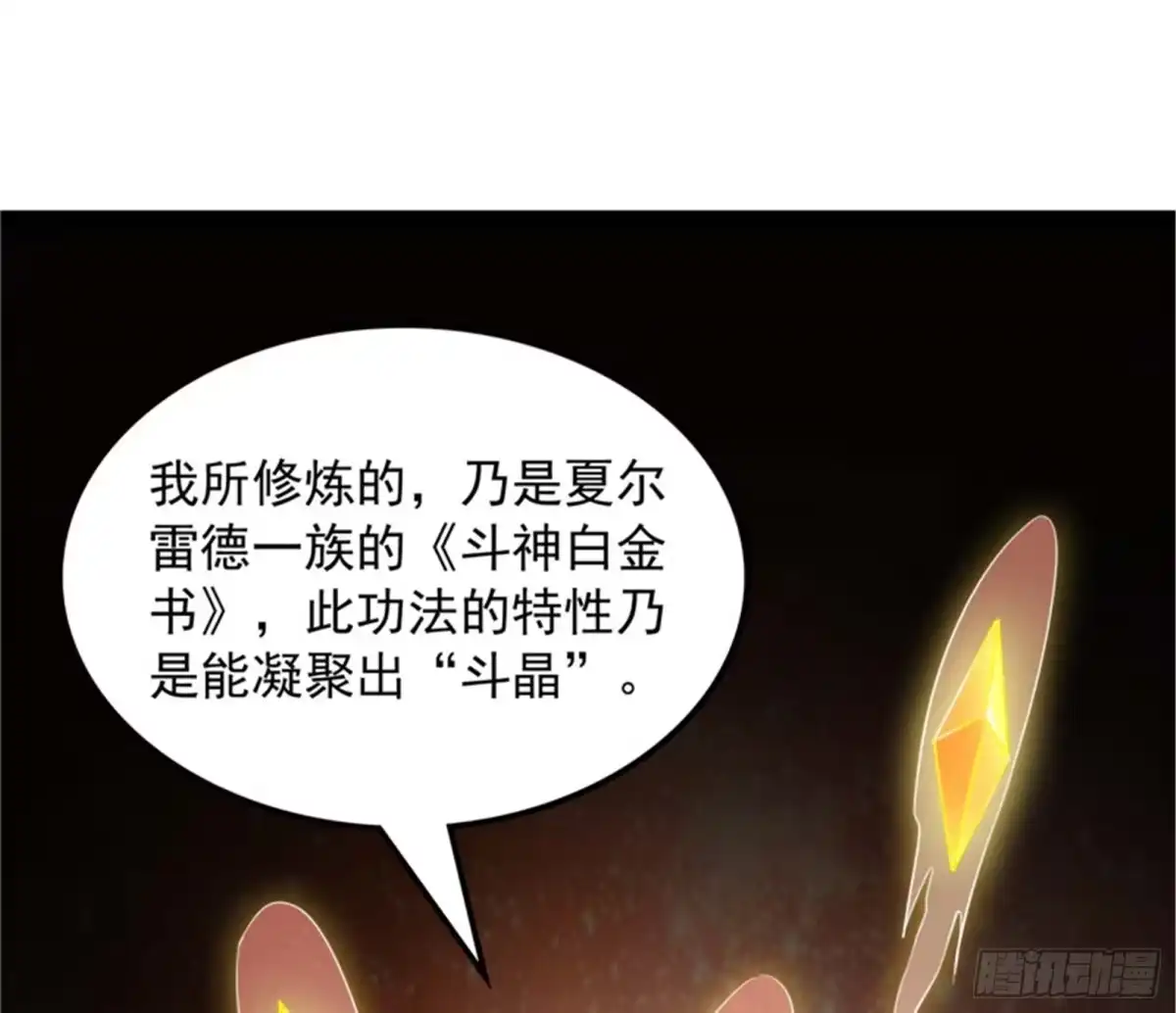 《打爆诸天》蝼蚁的求活 第71页
