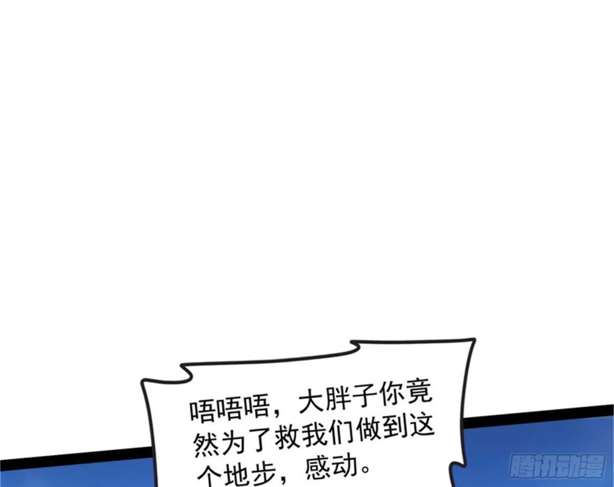 《打爆诸天》蝼蚁的求活 第95页