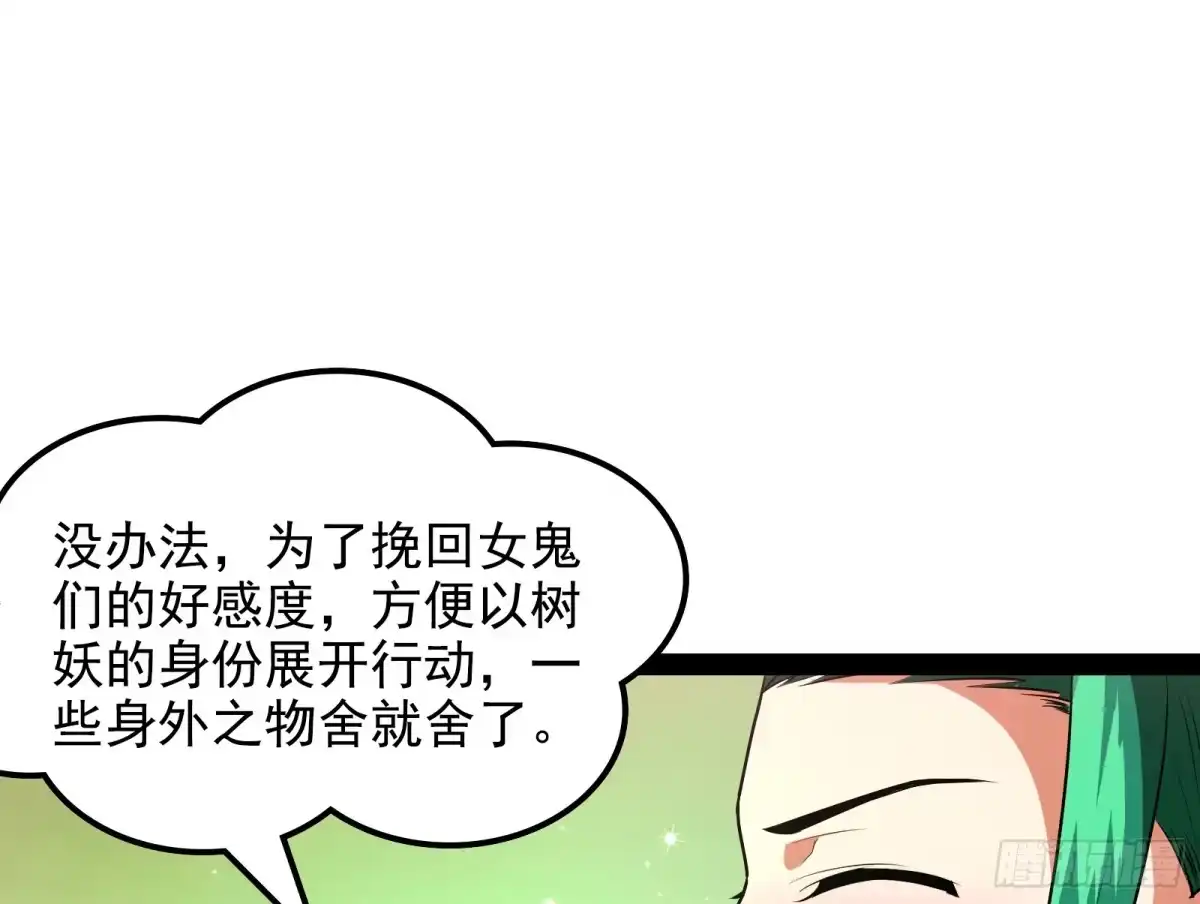 《打爆诸天》姥爷、女鬼、泳池 第57页