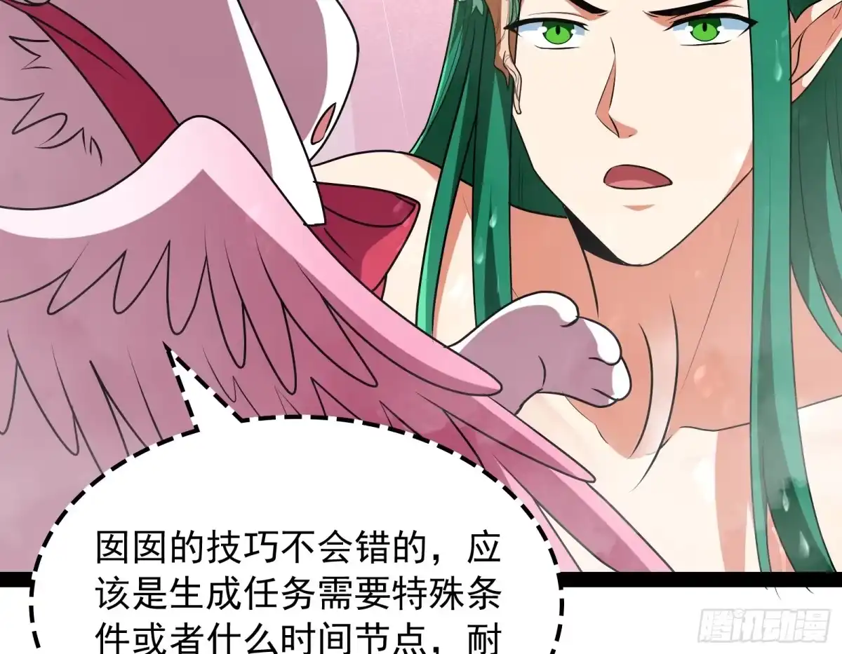 《打爆诸天》姥爷、女鬼、泳池 第68页