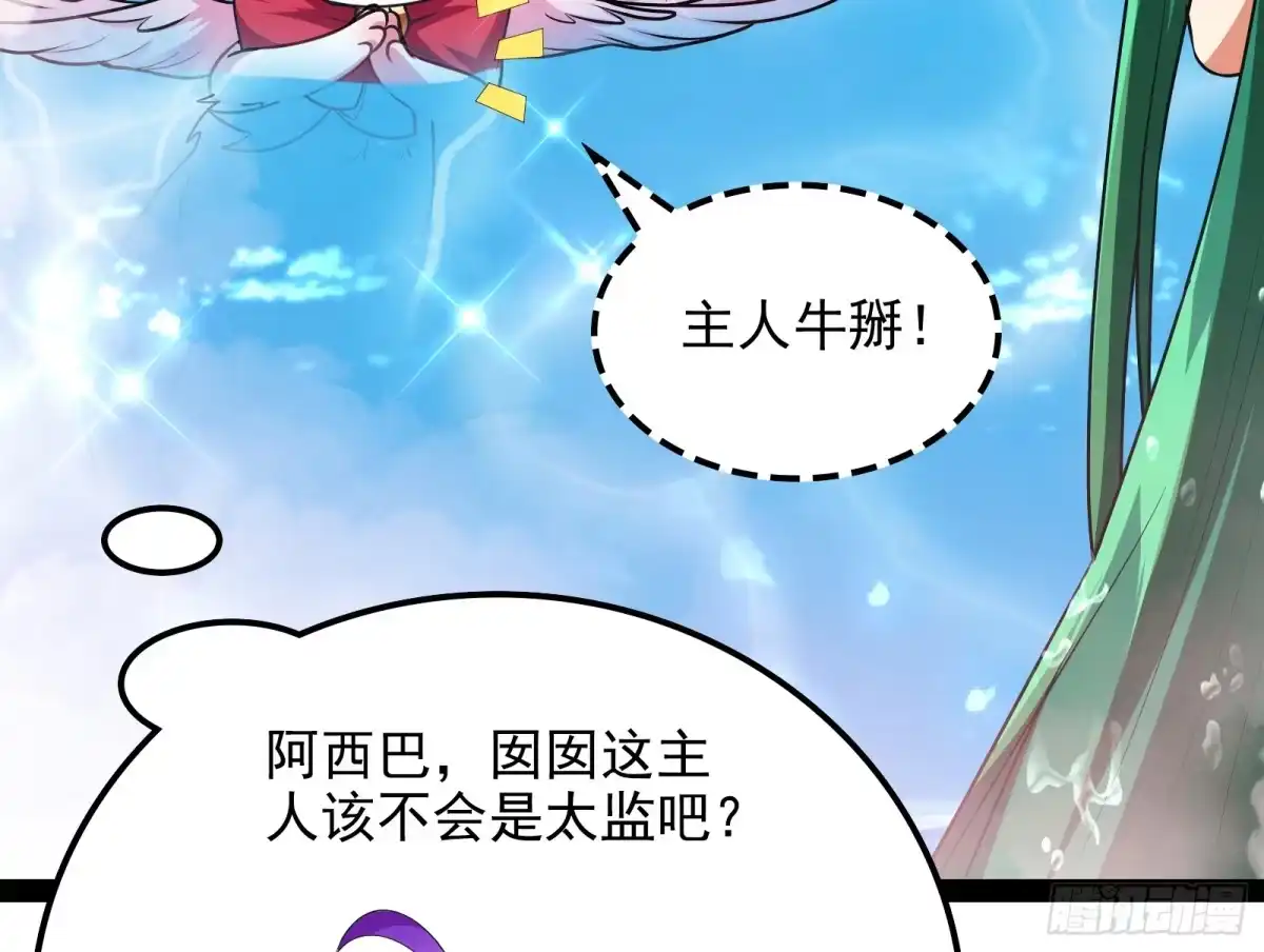 《打爆诸天》姥爷、女鬼、泳池 第61页