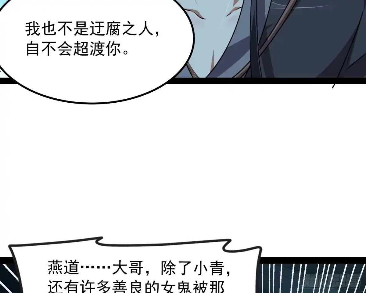 《打爆诸天》姥爷、女鬼、泳池 第91页
