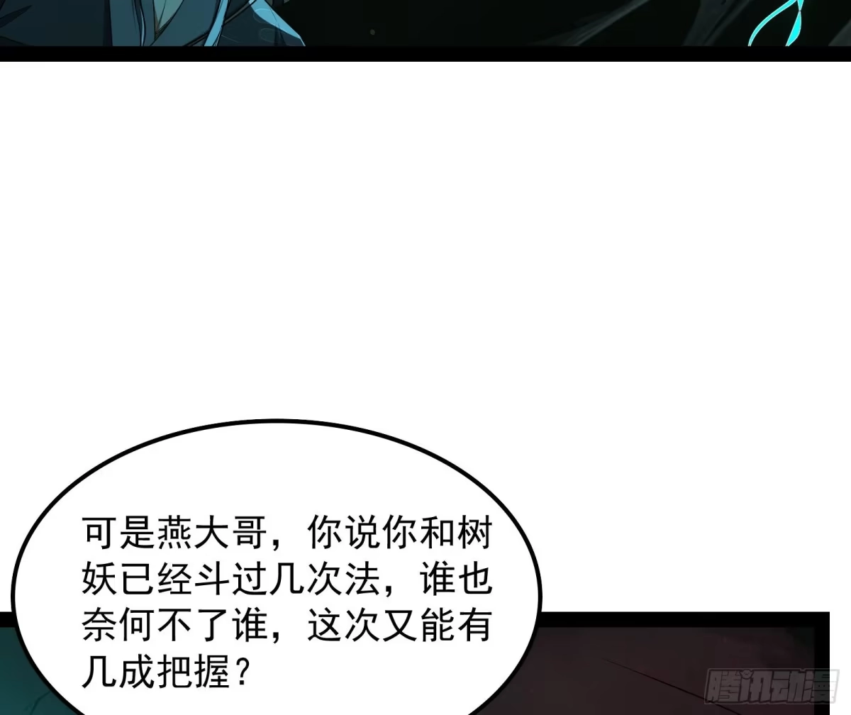 《打爆诸天》姥爷、女鬼、泳池 第97页