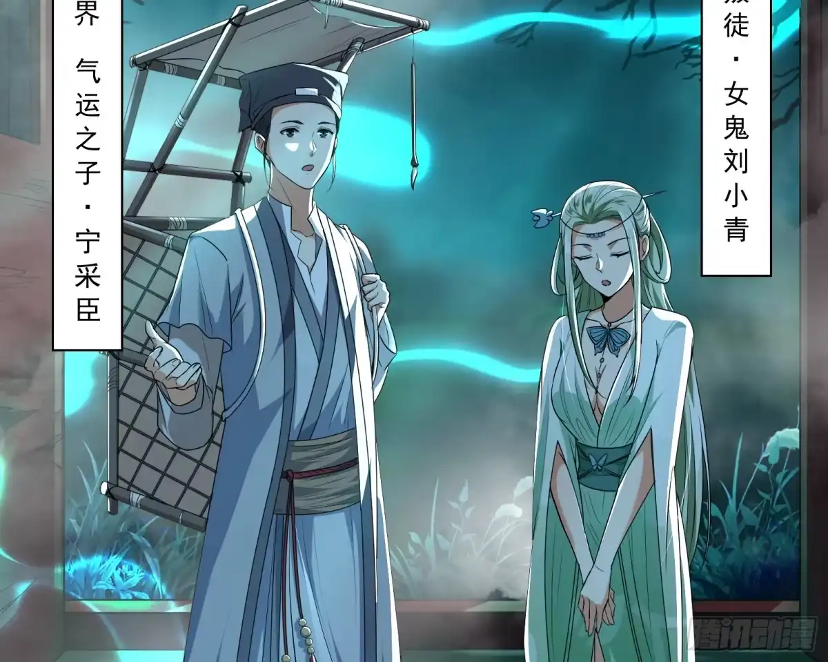 《打爆诸天》姥爷、女鬼、泳池 第86页