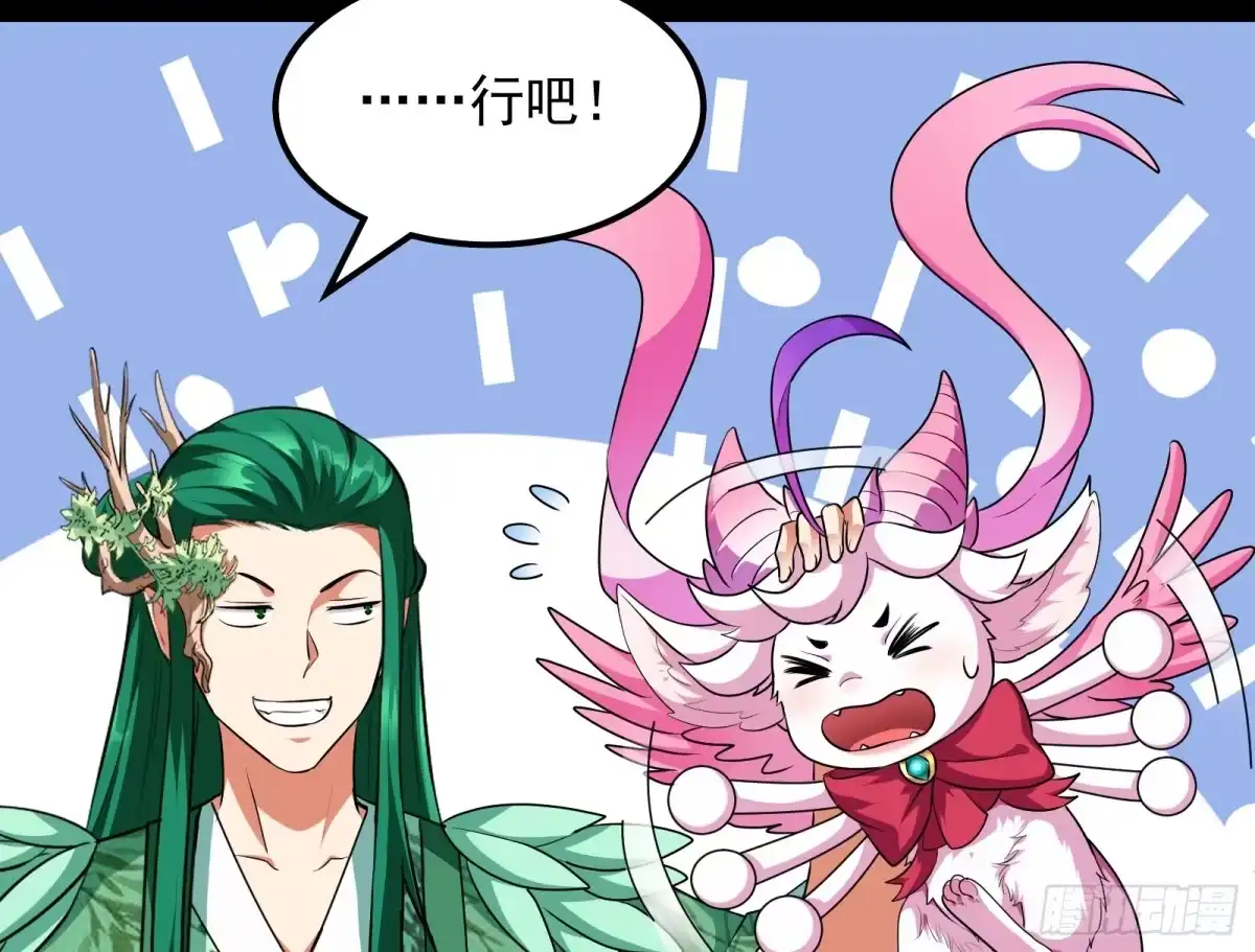 《打爆诸天》姥爷、女鬼、泳池 第31页