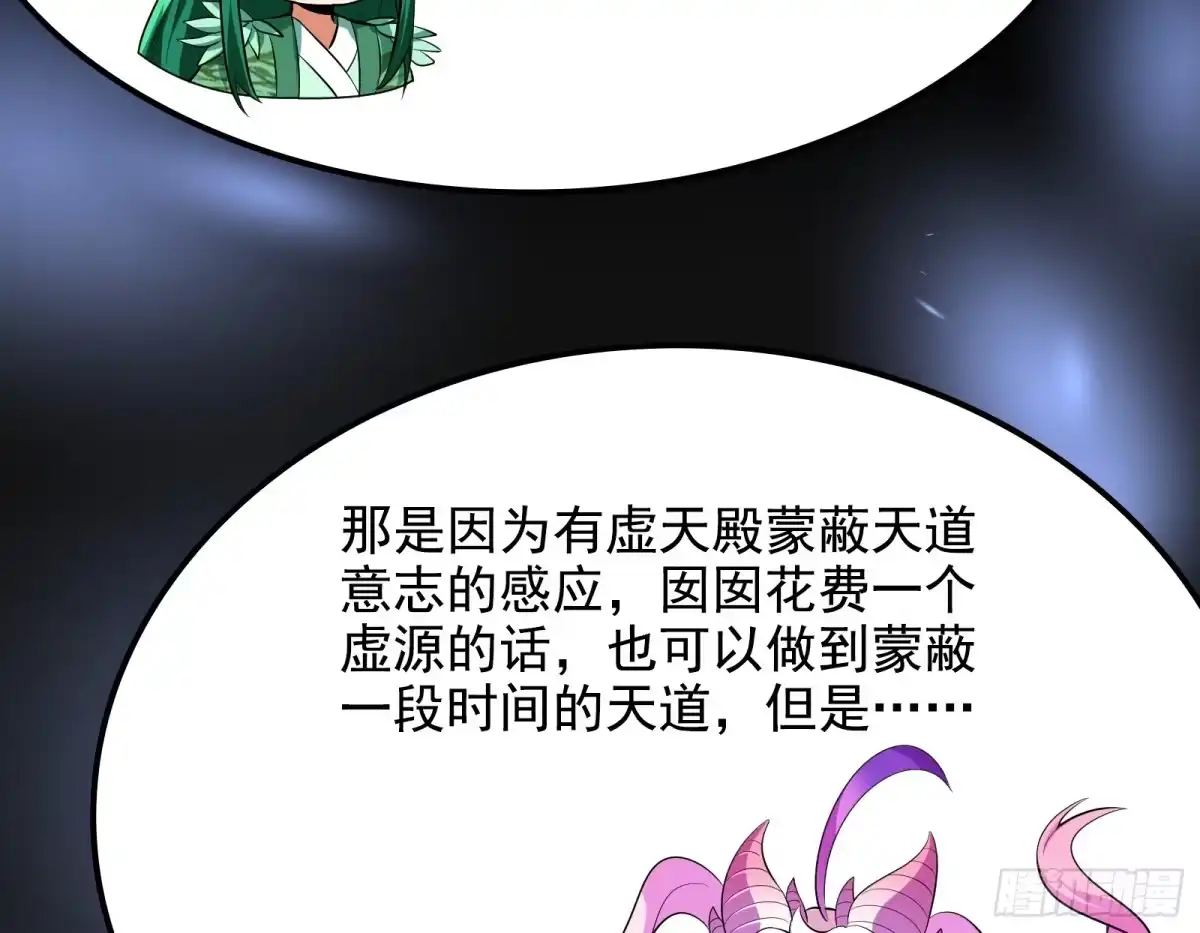 《打爆诸天》姥爷、女鬼、泳池 第23页