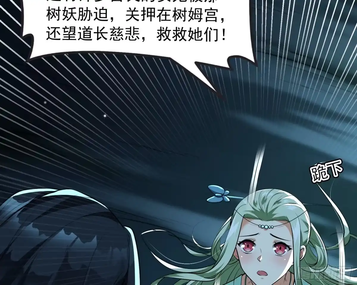 《打爆诸天》姥爷、女鬼、泳池 第92页