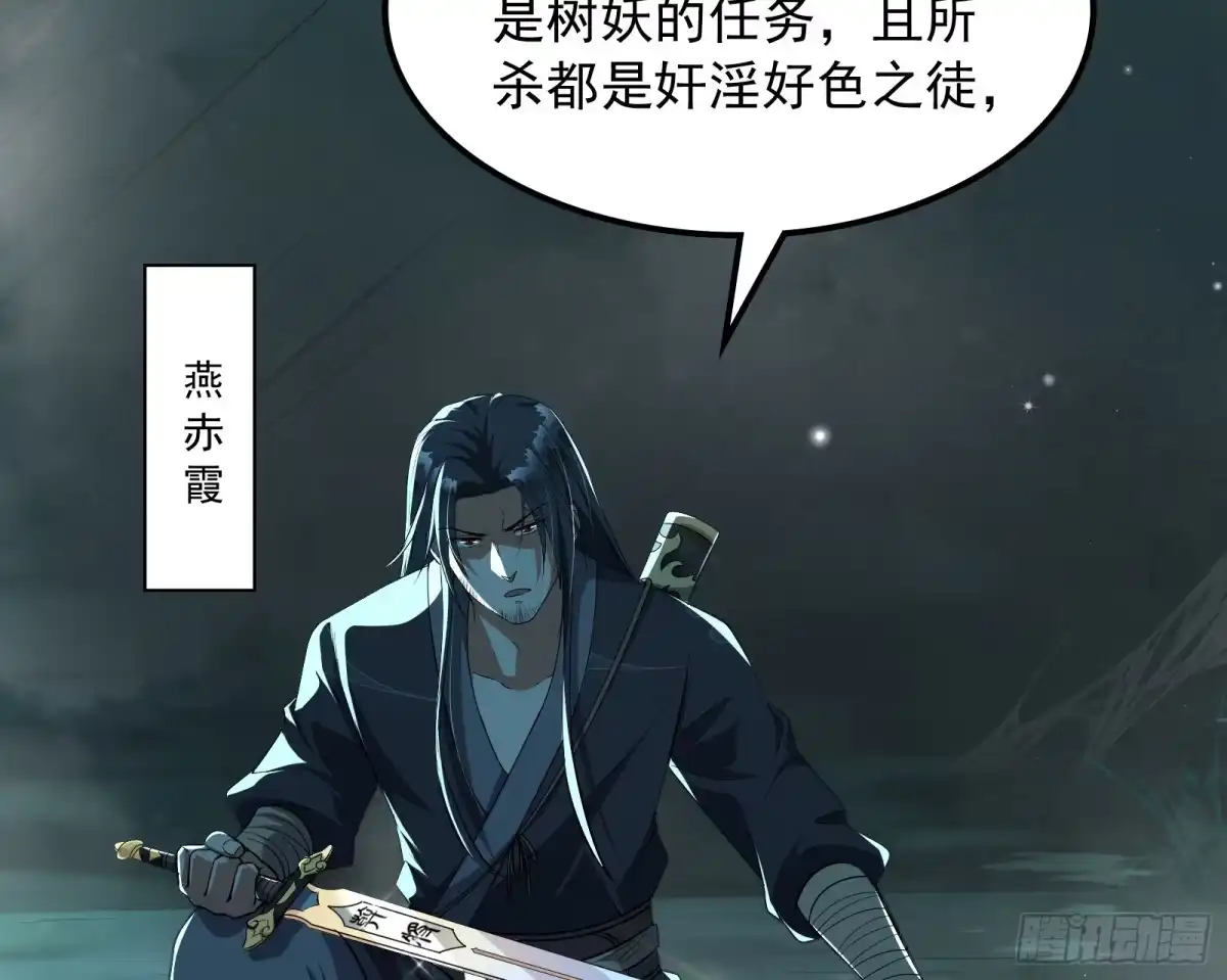 《打爆诸天》姥爷、女鬼、泳池 第89页