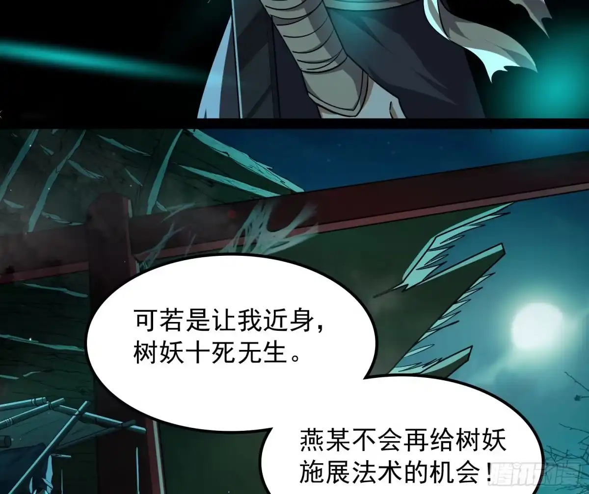 《打爆诸天》姥爷、女鬼、泳池 第102页