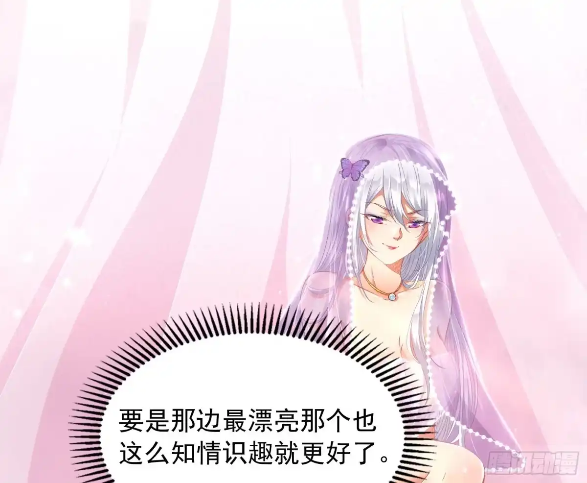 《打爆诸天》姥爷、女鬼、泳池 第76页
