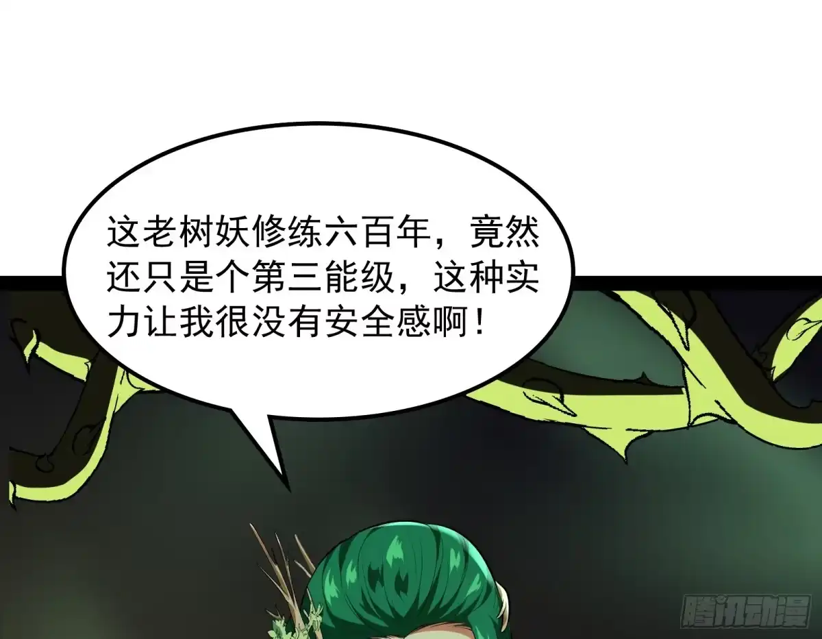 《打爆诸天》姥爷、女鬼、泳池 第15页