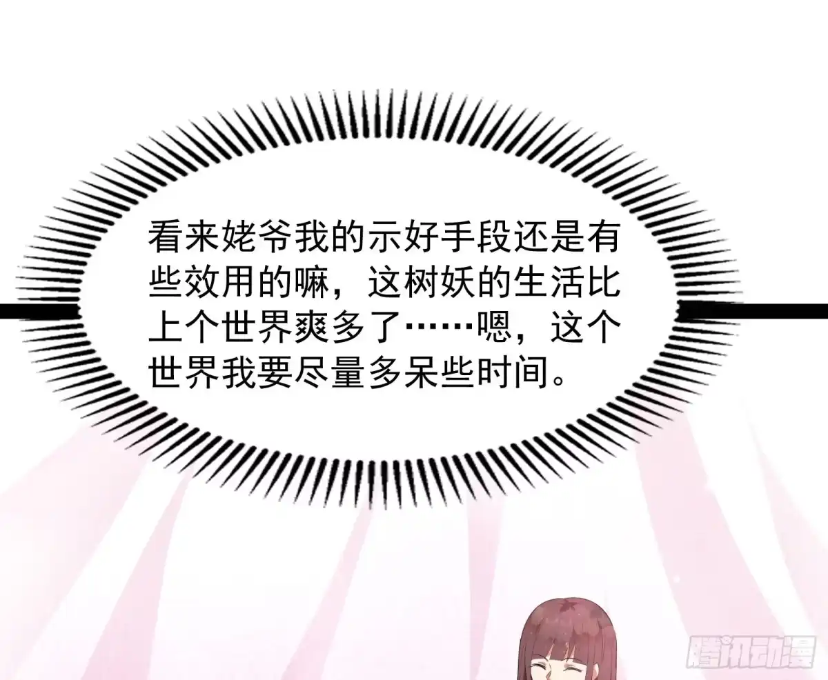 《打爆诸天》姥爷、女鬼、泳池 第73页