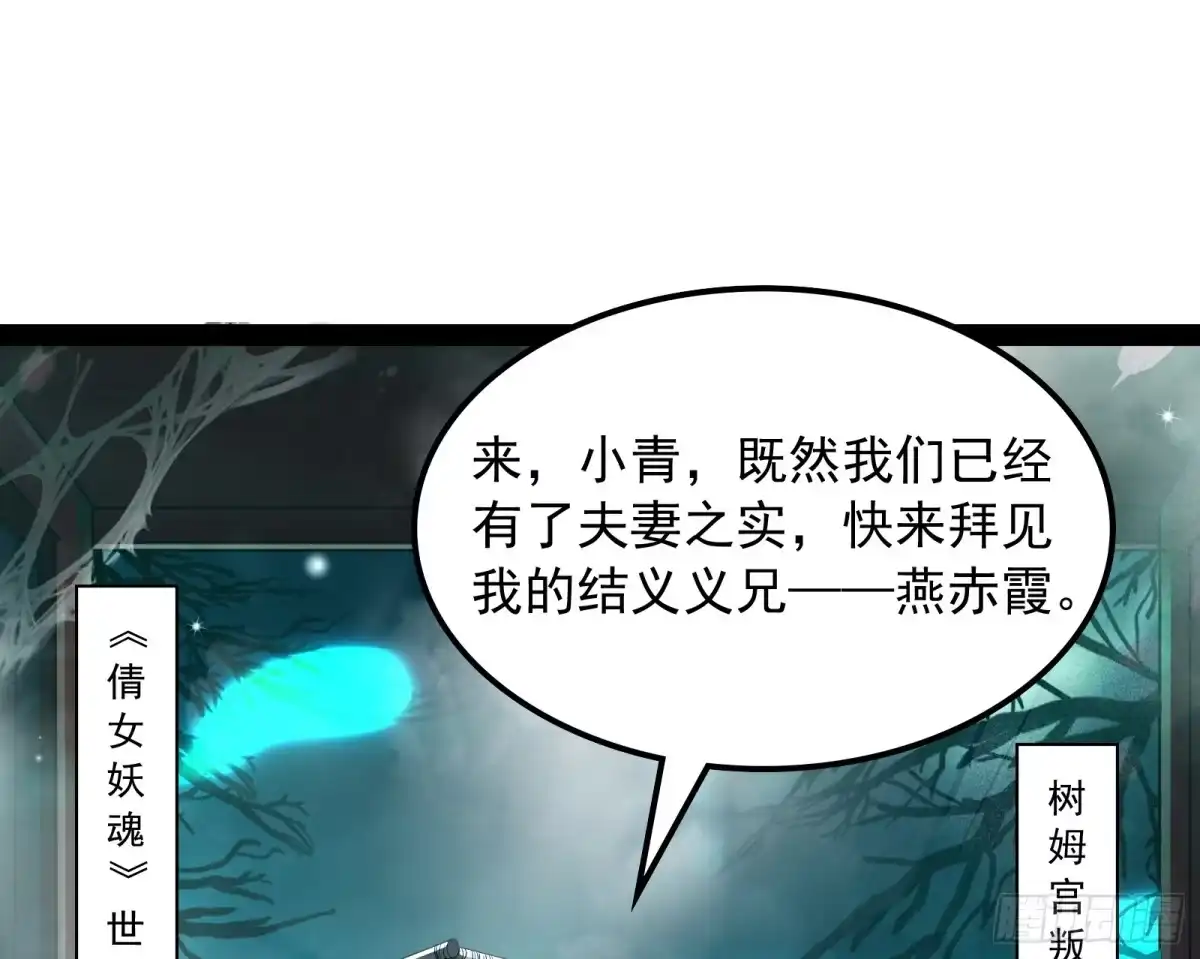 《打爆诸天》姥爷、女鬼、泳池 第85页