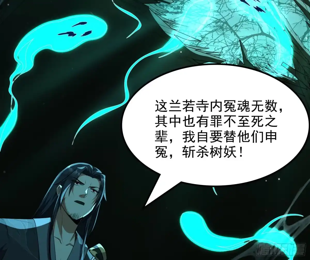 《打爆诸天》姥爷、女鬼、泳池 第96页
