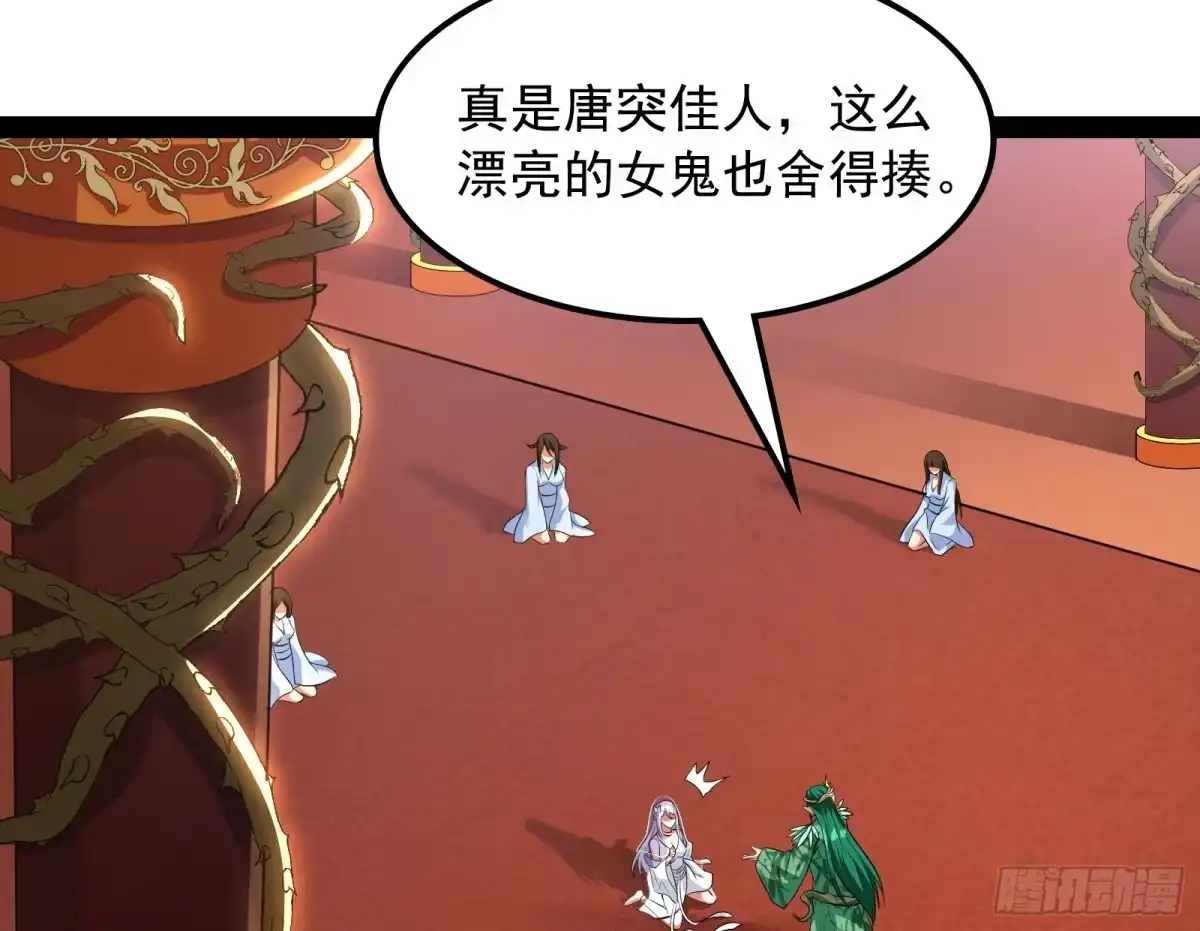 《打爆诸天》姥爷、女鬼、泳池 第39页