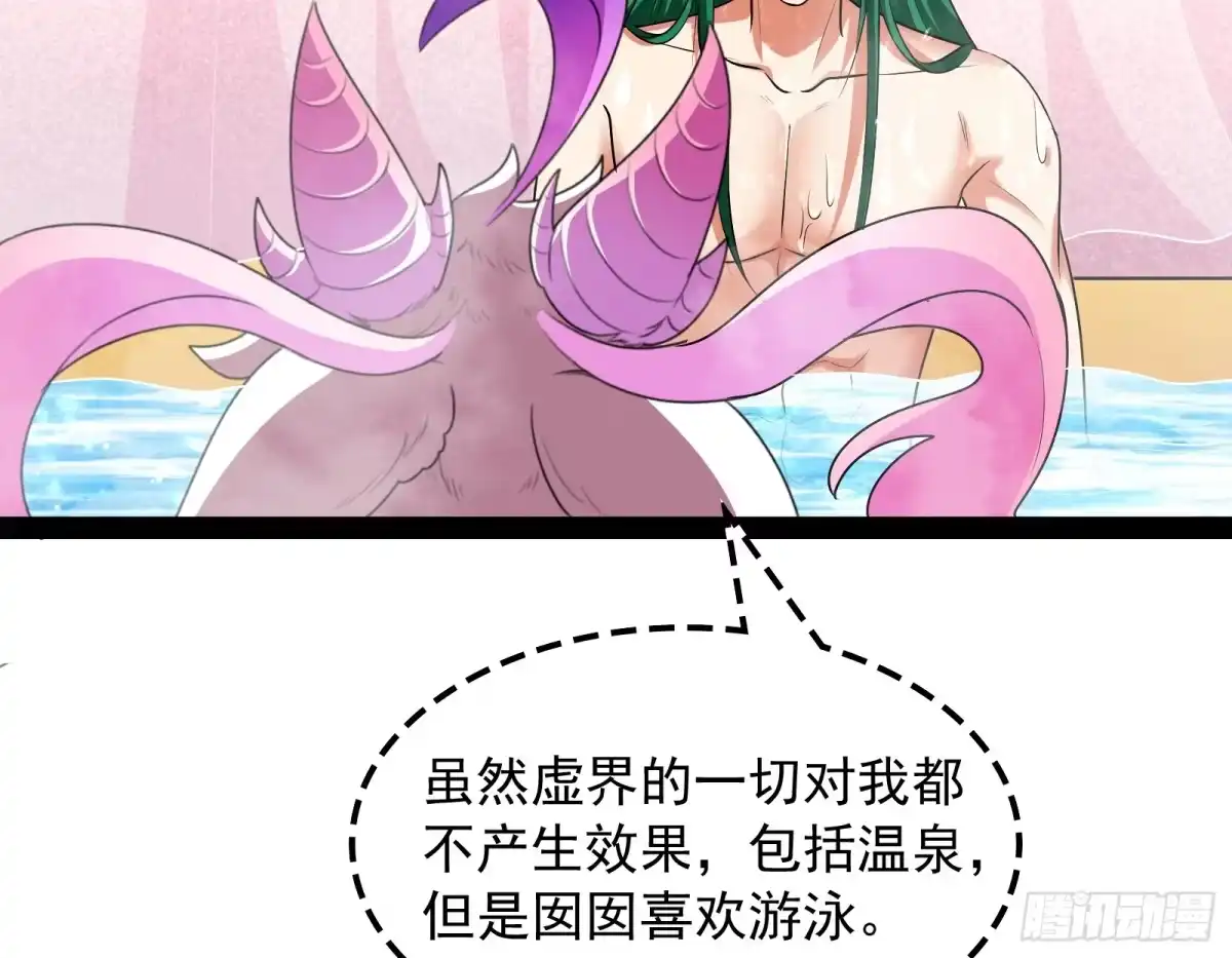 《打爆诸天》姥爷、女鬼、泳池 第63页