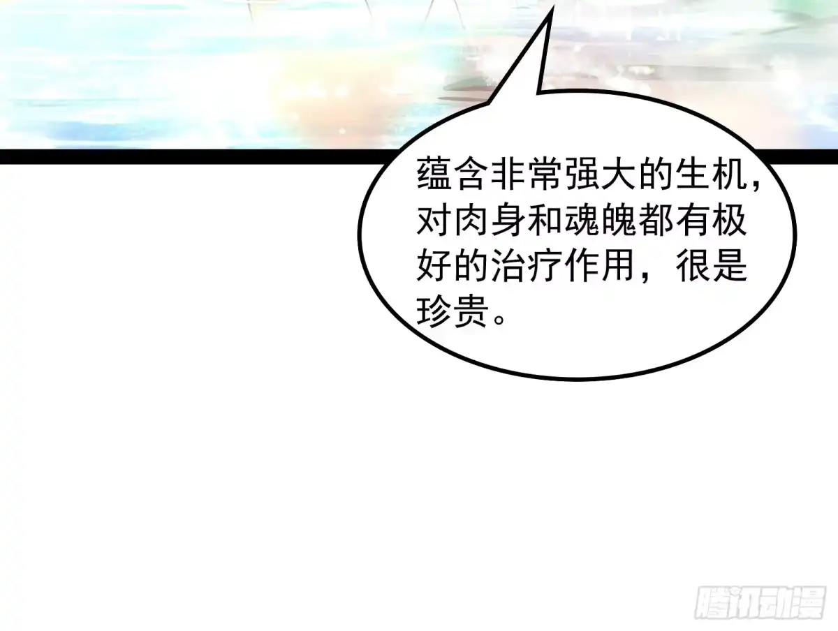 《打爆诸天》姥爷、女鬼、泳池 第55页