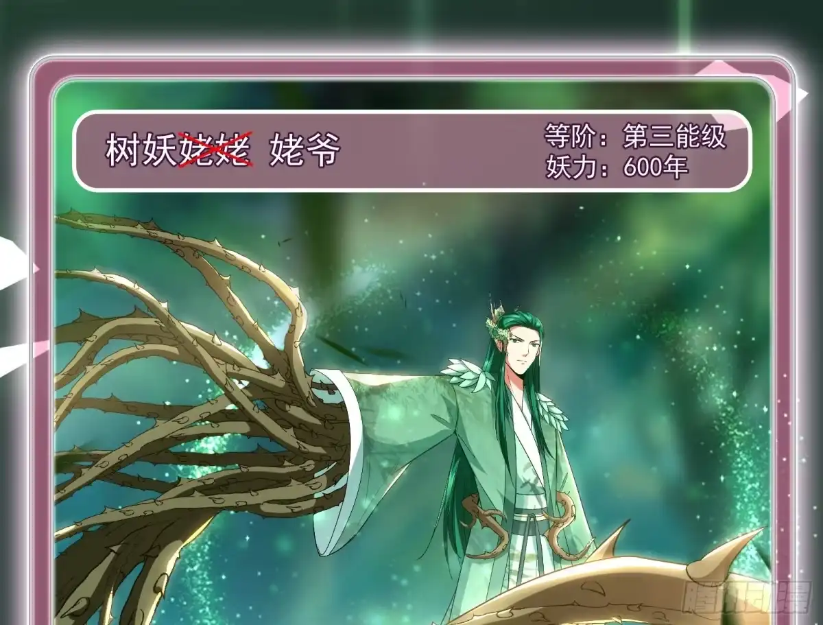 《打爆诸天》姥爷、女鬼、泳池 第28页