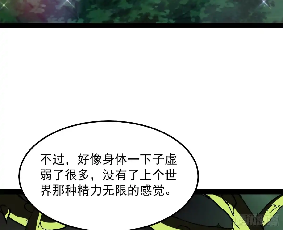 《打爆诸天》姥爷、女鬼、泳池 第7页