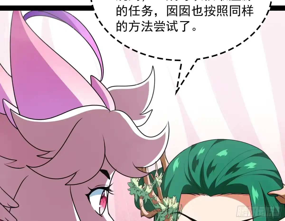 《打爆诸天》姥爷、女鬼、泳池 第67页