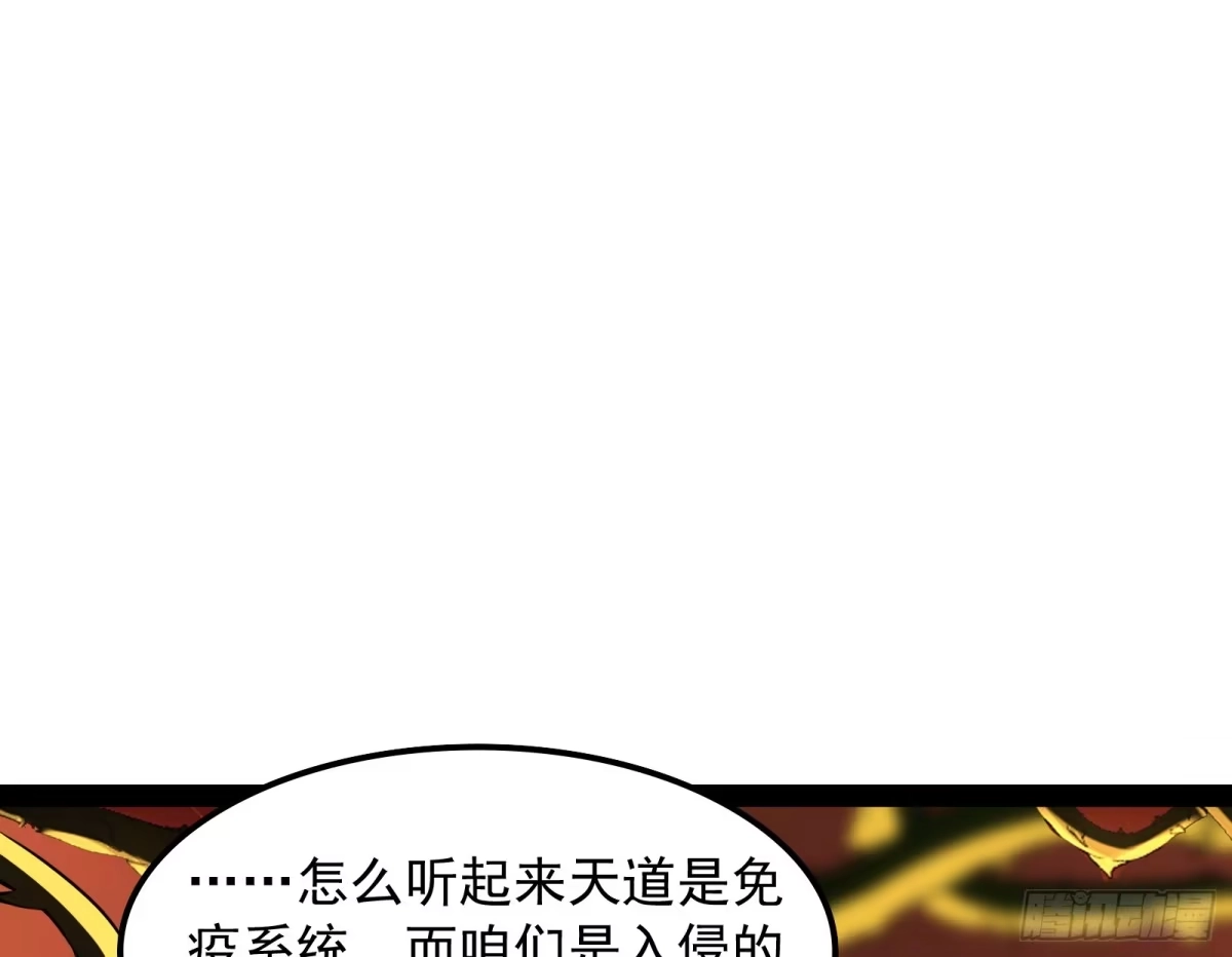 《打爆诸天》姥爷、女鬼、泳池 第19页