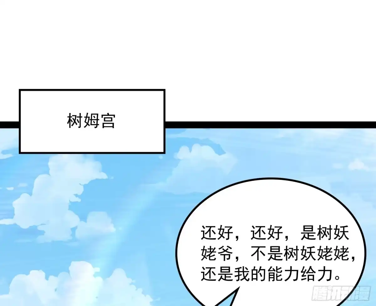 《打爆诸天》姥爷、女鬼、泳池 第3页