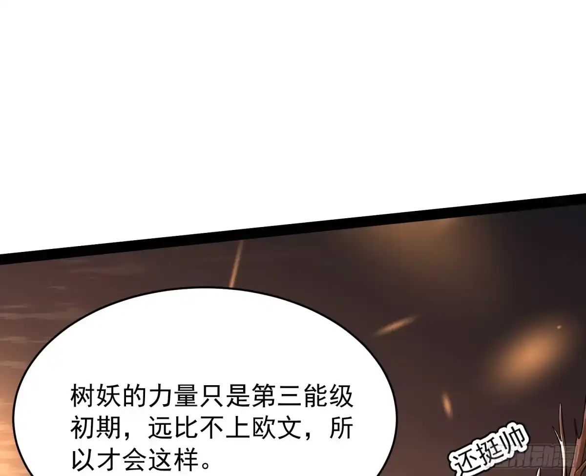 《打爆诸天》姥爷、女鬼、泳池 第12页