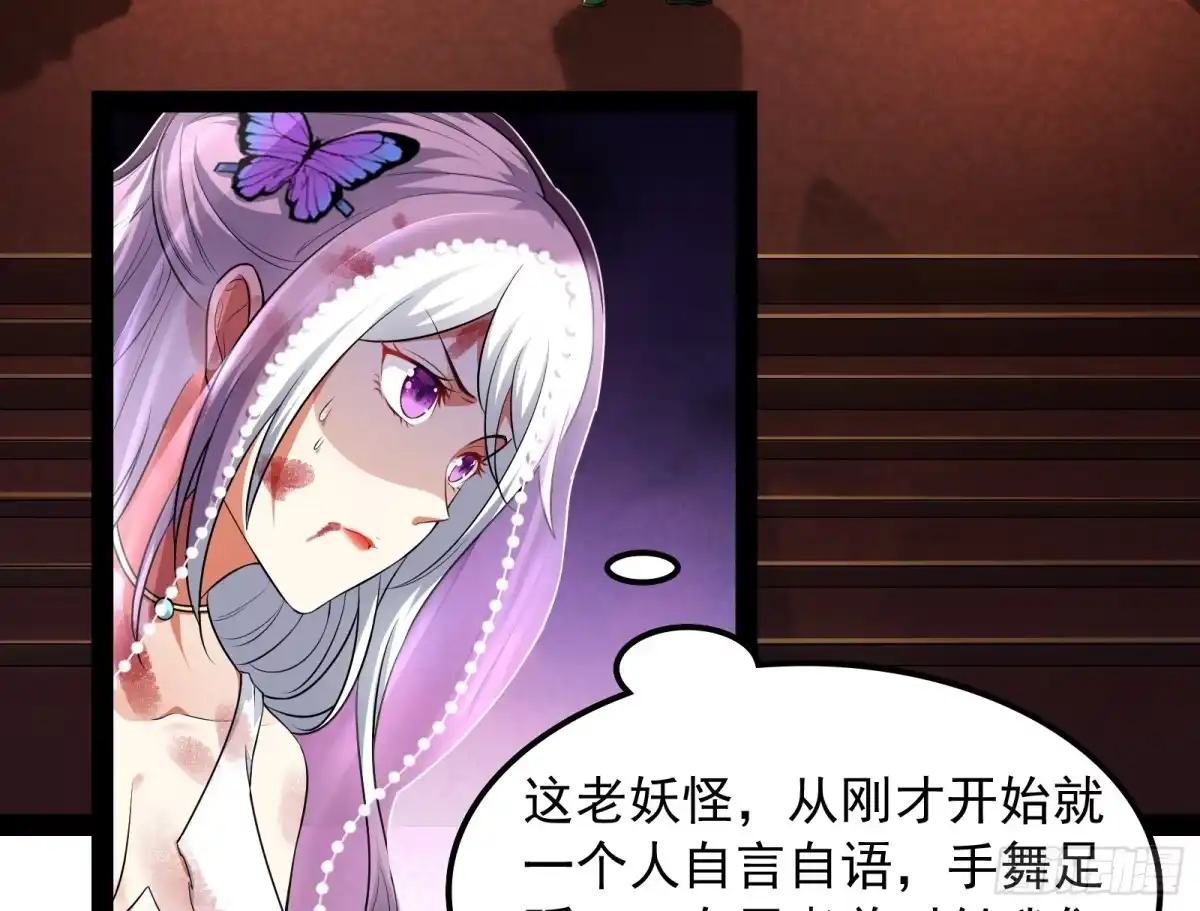 《打爆诸天》姥爷、女鬼、泳池 第35页