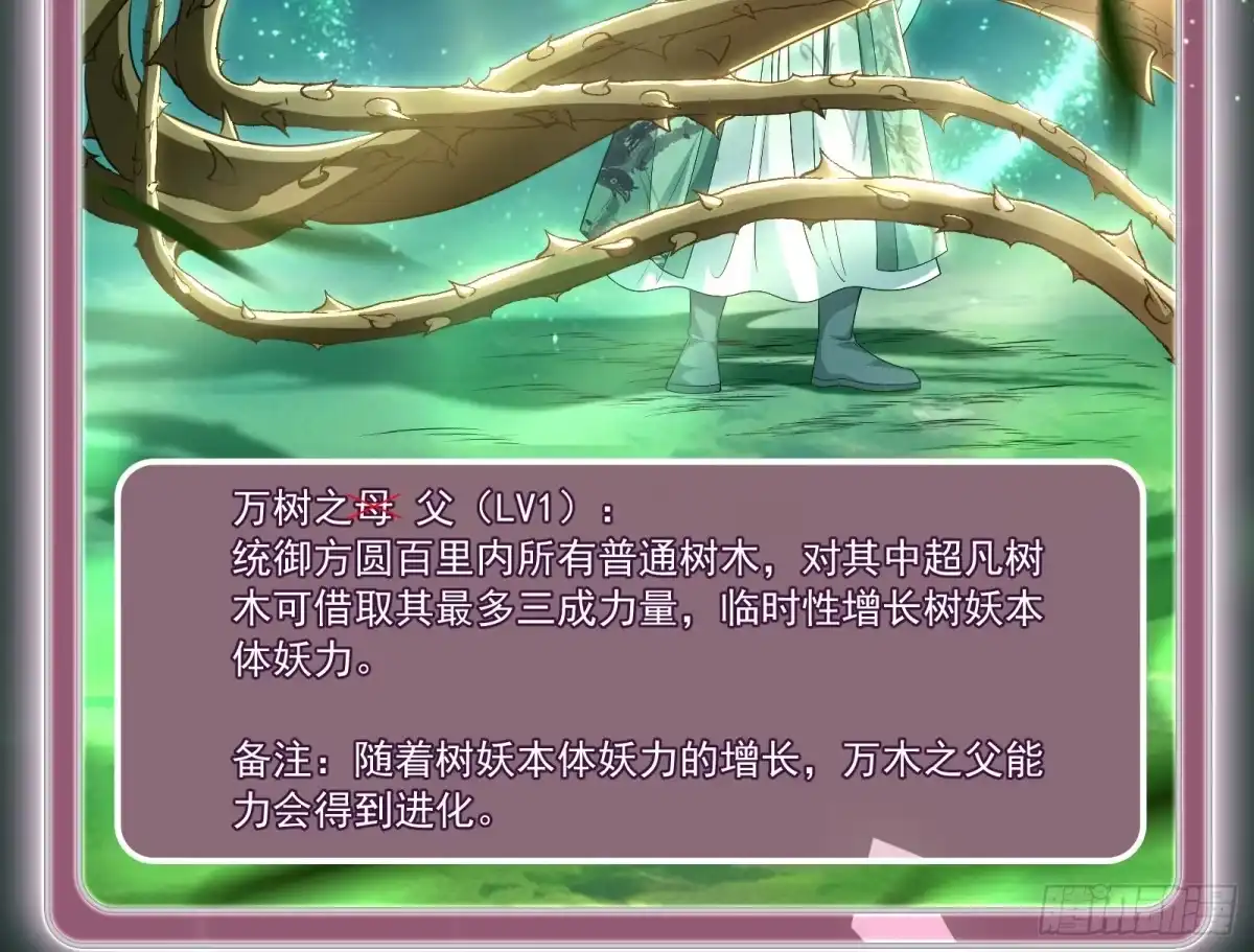 《打爆诸天》姥爷、女鬼、泳池 第29页