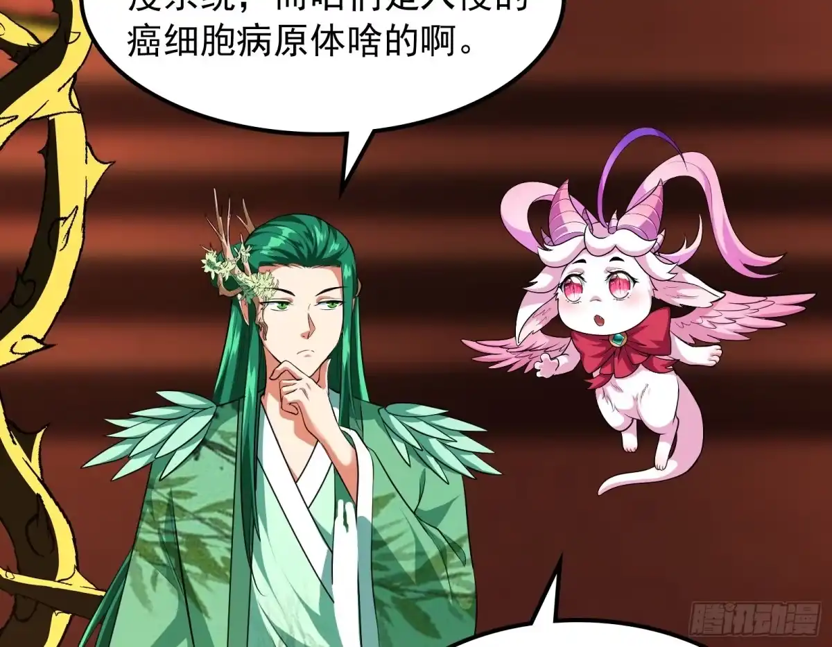 《打爆诸天》姥爷、女鬼、泳池 第20页