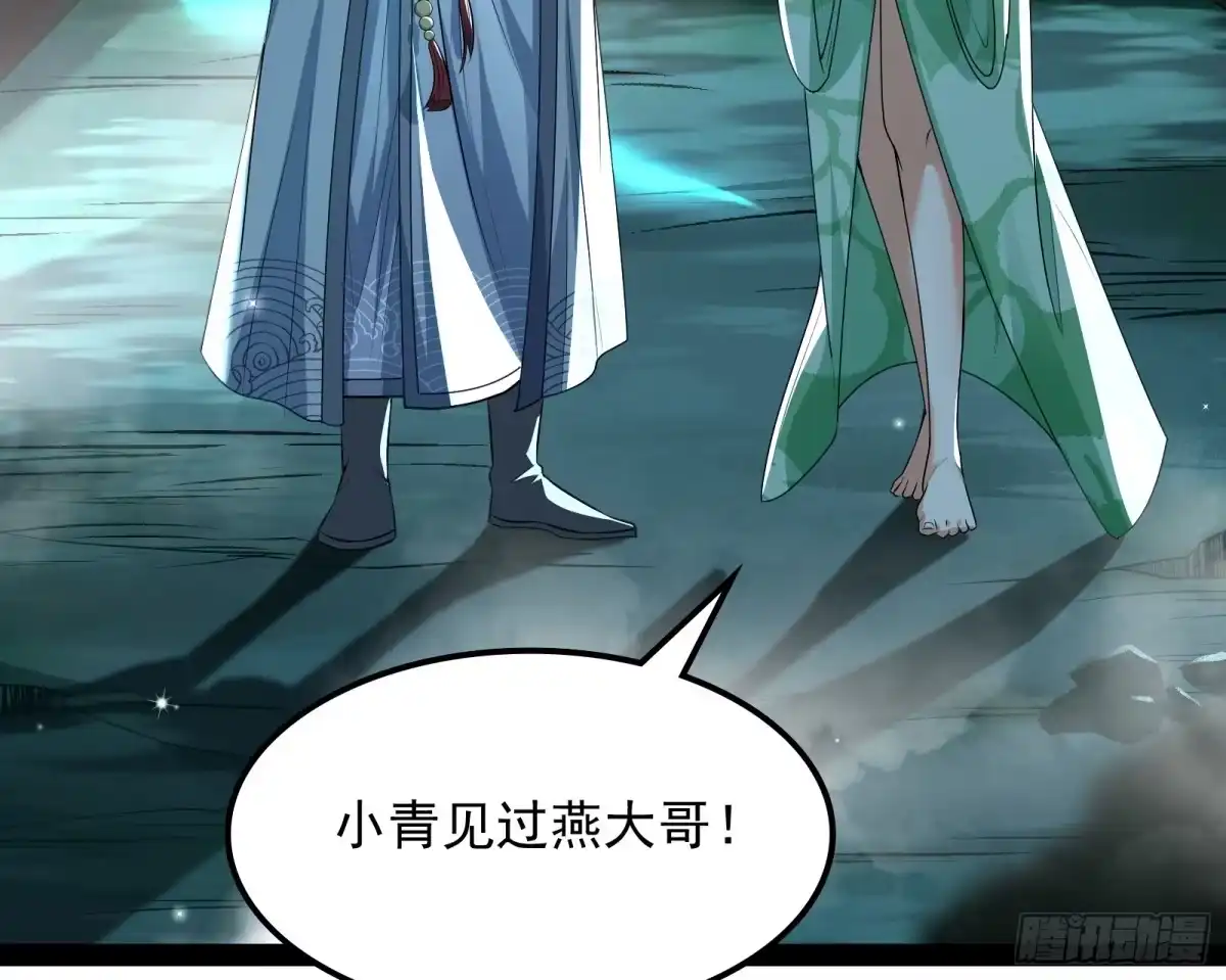 《打爆诸天》姥爷、女鬼、泳池 第87页