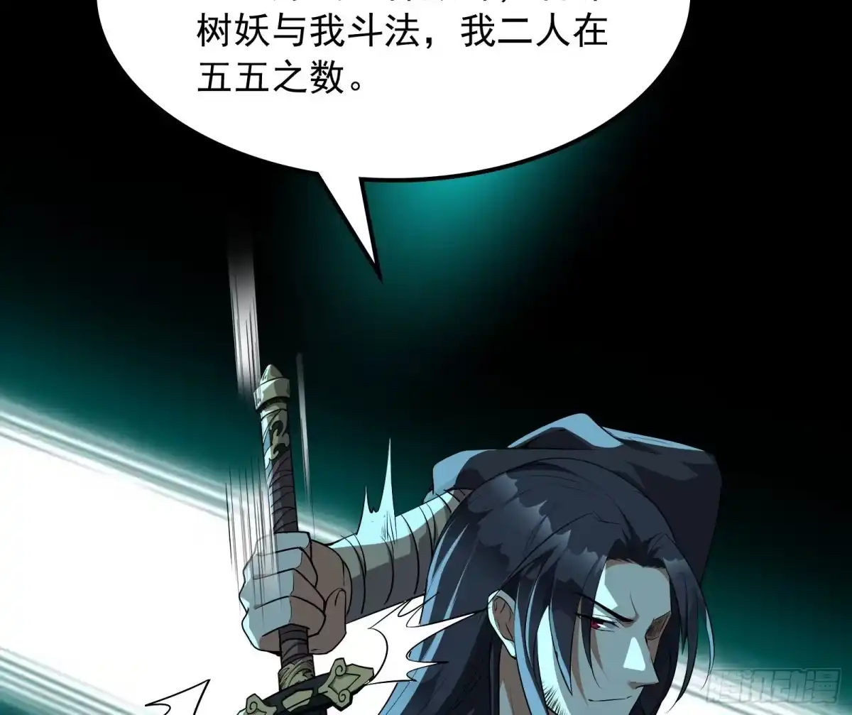 《打爆诸天》姥爷、女鬼、泳池 第100页