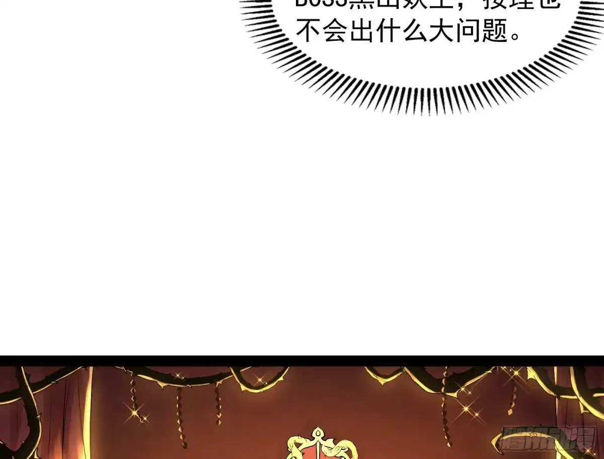 《打爆诸天》姥爷、女鬼、泳池 第33页