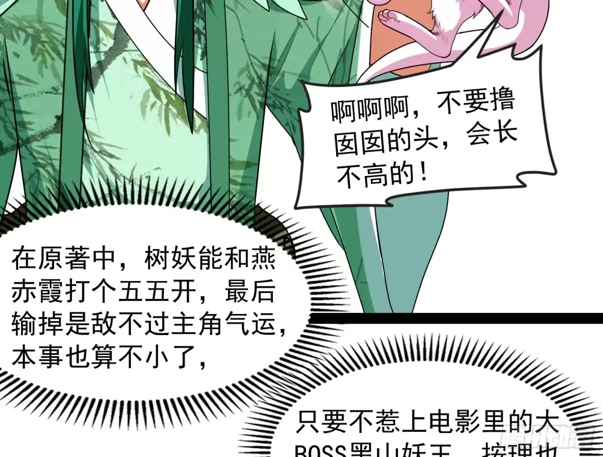 《打爆诸天》姥爷、女鬼、泳池 第32页