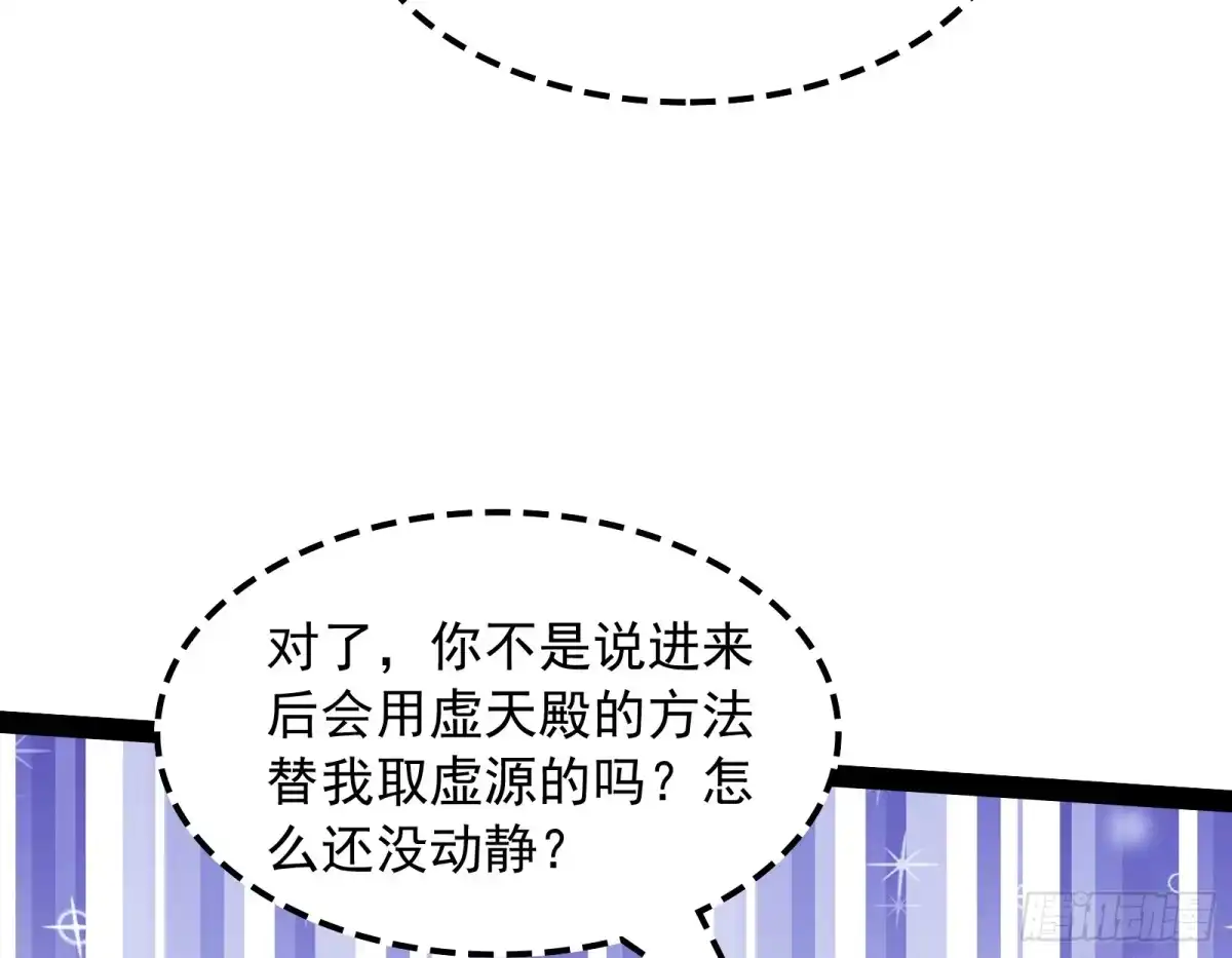 《打爆诸天》姥爷、女鬼、泳池 第64页